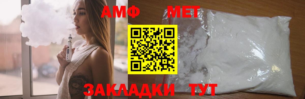 АМФЕТАМИН 98% Нижневартовск