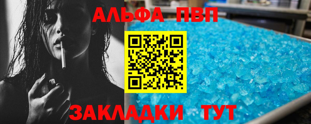 Alpha PVP Соль  Нижневартовск  Alpha-PVP Соль 