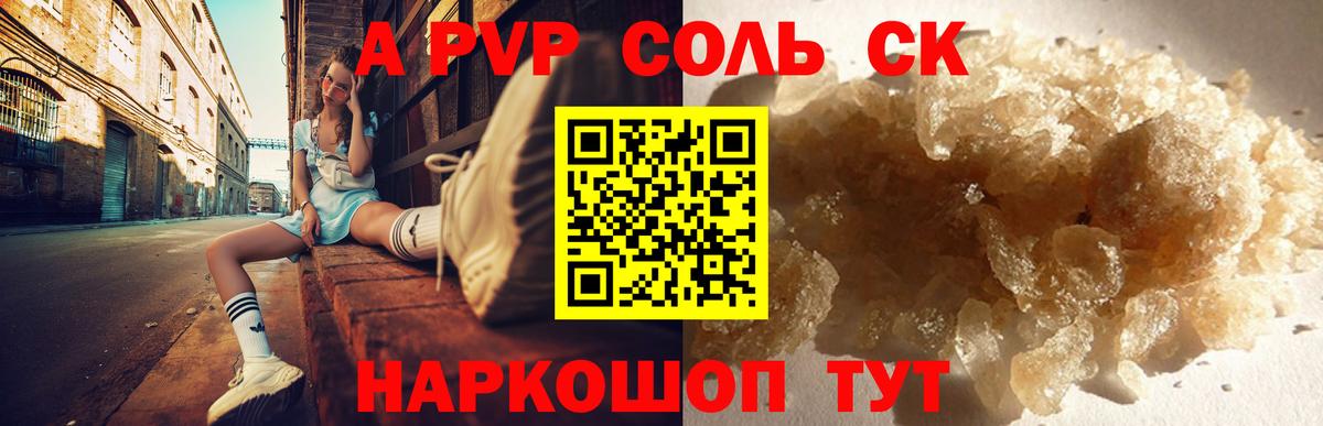 Альфа ПВП VHQ Нижневартовск