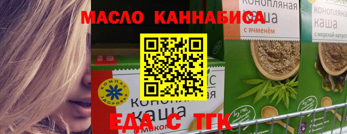 Cannafood марихуана  Вход с VPN  Нижневартовск 