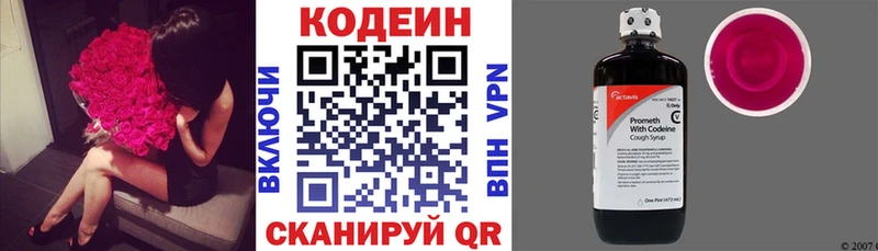 Кодеиновый сироп Lean Purple Drank  наркотики  KRAKEN как зайти  Нижневартовск 