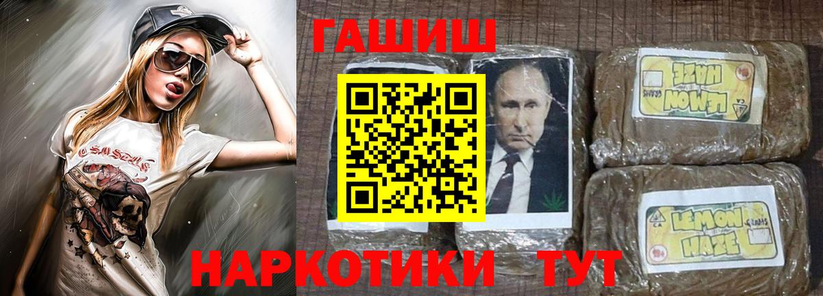 ГАШИШ VHQ  Вход с VPN  ГАШ hashish  Нижневартовск 