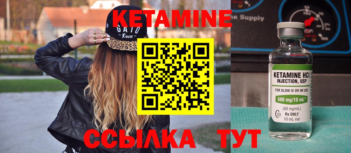Нижневартовск  КЕТАМИН ketamine  Вход с VPN 