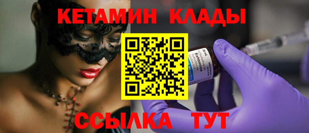 КЕТАМИН ketamine  Нижневартовск 