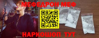 мефедрон Апрелевка