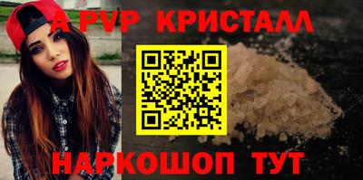 spice Апшеронск