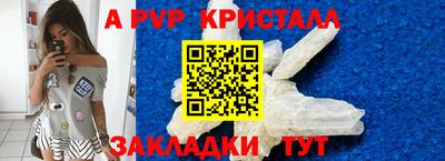 spice Апшеронск