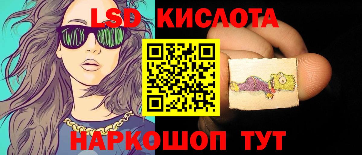ЛСД экстази кислота  Вход с VPN  Нижневартовск  ЛСД экстази кислота 