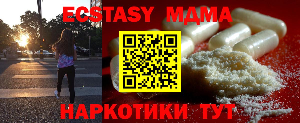 Нижневартовск  МДМА молли  МДМА  Вход с VPN  MDMA молли 