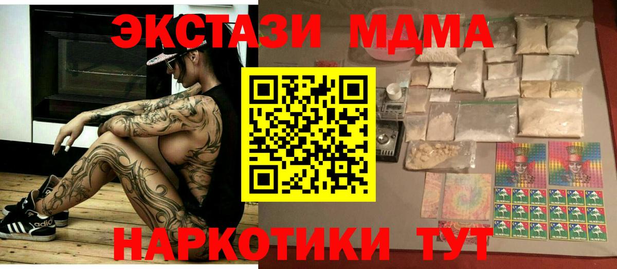 МДМА кристаллы Нижневартовск