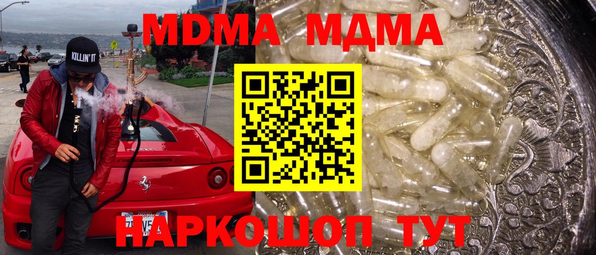 MDMA crystal  МДМА молли  Нижневартовск 