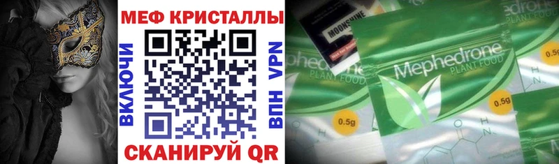 МЕФ 4 MMC  где купить   Нижневартовск 