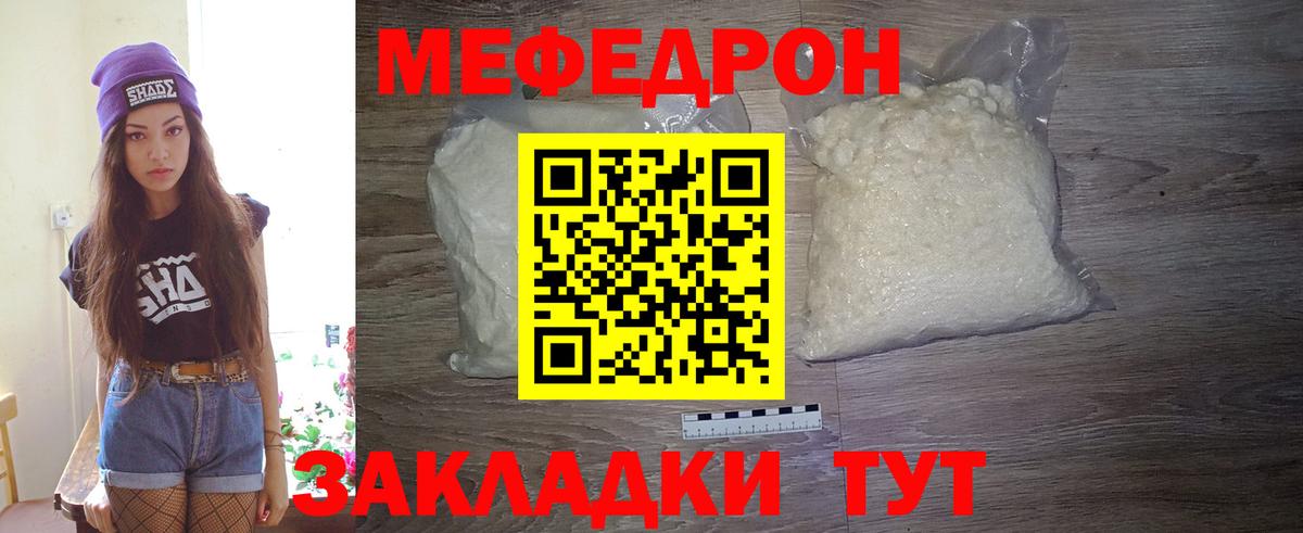 Меф мука Нижневартовск