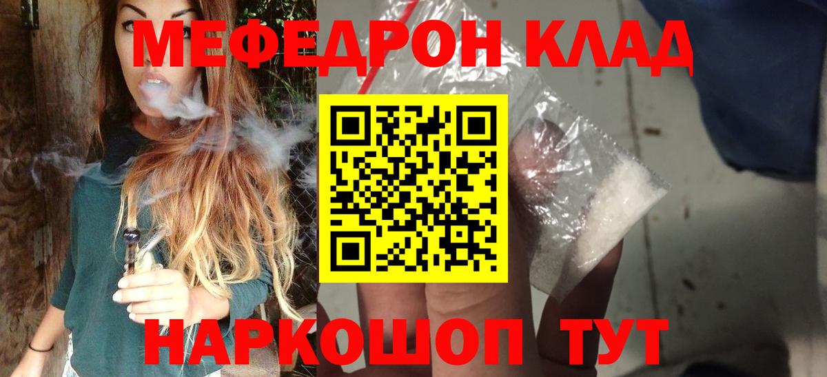 Мефедрон  МЯУ-МЯУ  Вход с VPN  Меф мука  Нижневартовск 
