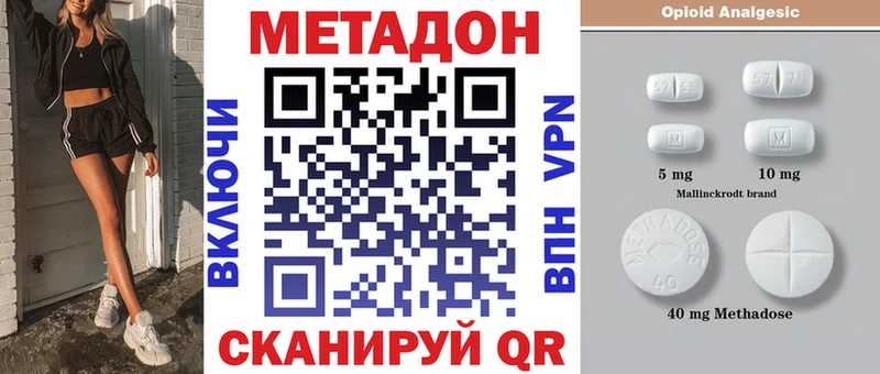 МЕТАДОН methadone  Нижневартовск 