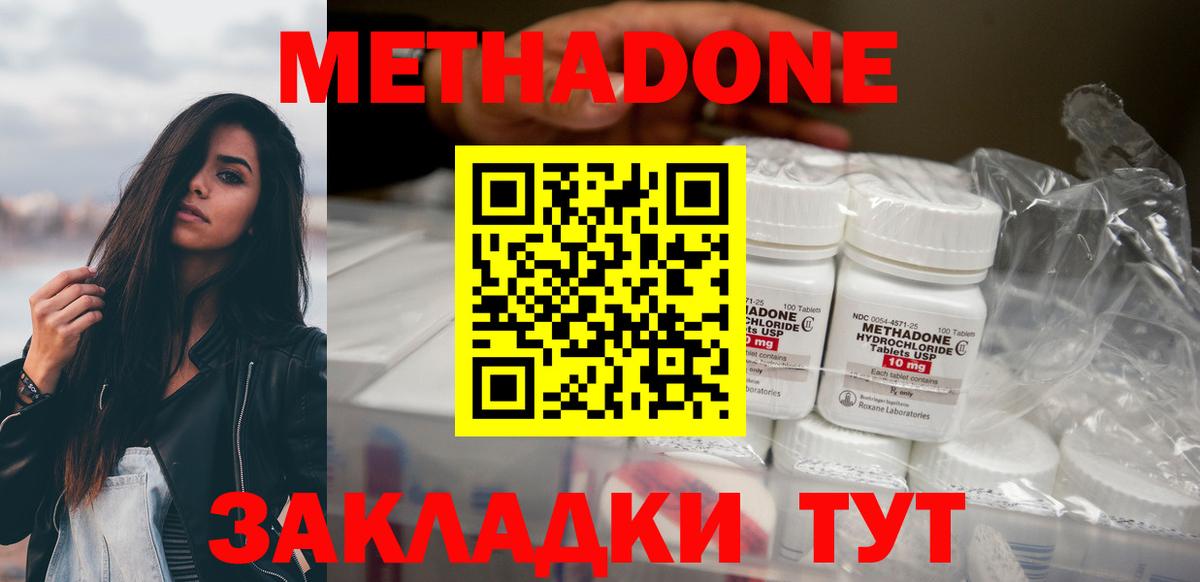 МЕТАДОН кристалл  Вход с VPN  МЕТАДОН VHQ  МЕГА как войти  Нижневартовск 