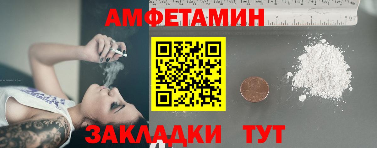 Нижневартовск  Метамфетамин пудра  Вход с VPN 