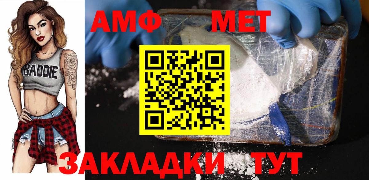МЕТАМФЕТАМИН мет Нижневартовск