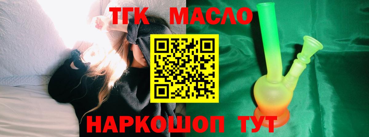 Дистиллят ТГК жижа  Дистиллят ТГК жижа  Нижневартовск  Вход с VPN 