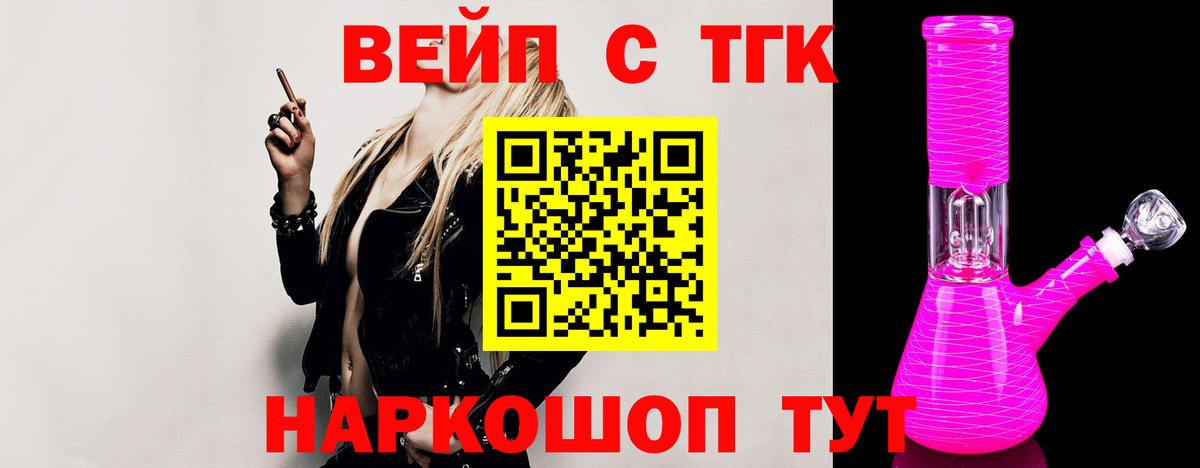 купить наркотик  Дистиллят ТГК Wax  Нижневартовск  ТГК жижа 