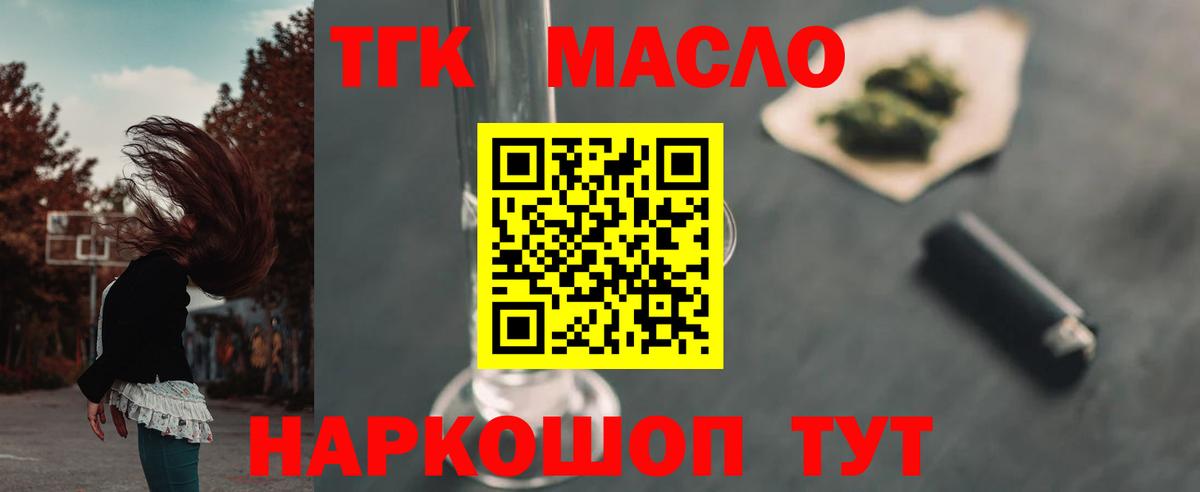 Дистиллят ТГК жижа Нижневартовск