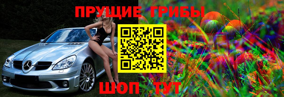 Галлюциногенные грибы Magic Shrooms  Вход с VPN  Нижневартовск 